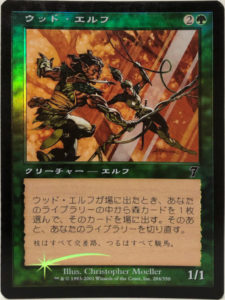 Edhオススメカード ウッド エルフ Wood Elves クロタカのedhブログ