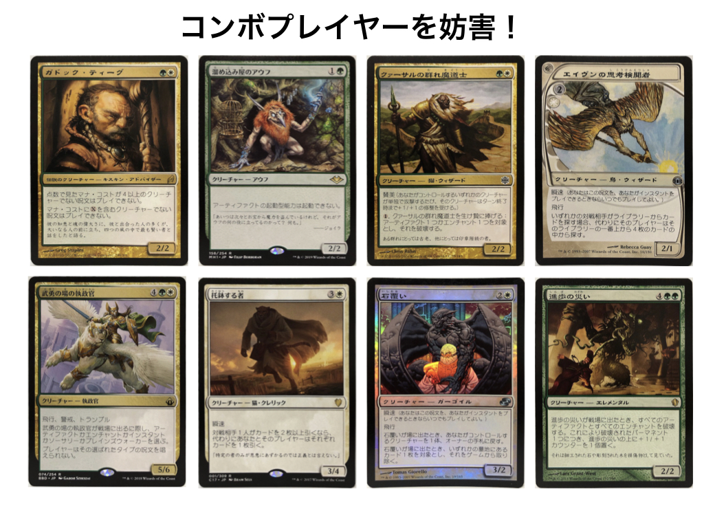 Edhデッキ紹介 造反の代弁者 サムト Samut Voice Of Dissent クロタカのedhブログ