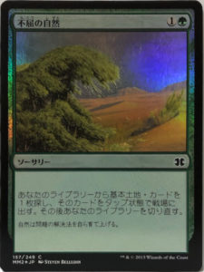 Edhオススメカード 木霊の手の内 Kodama S Reach クロタカのedhブログ