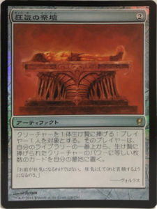 Edhオススメカード 粗石の魔道士 Trinket Mage クロタカのedhブログ