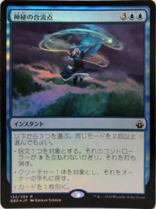 Edhオススメカード 神秘の合流点 Mystic Confluence クロタカのedhブログ