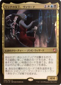 Edhデッキ紹介 リッチの女王 ヴァリーナ Varina Lich Queen クロタカのedhブログ