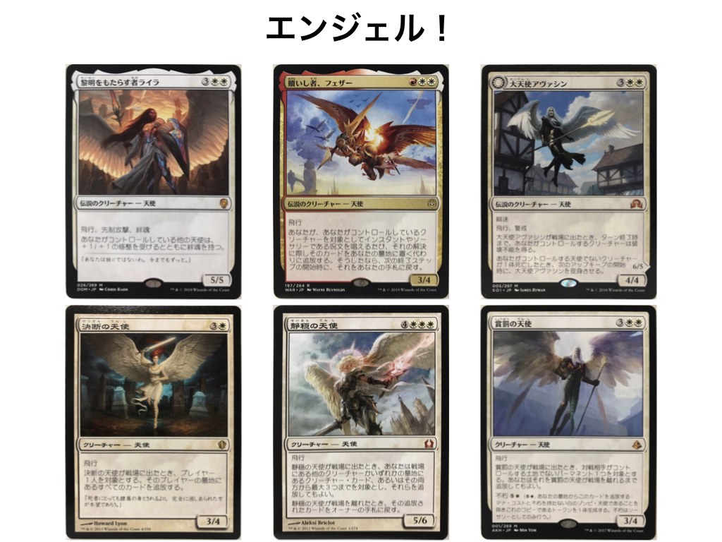 EDHデッキ紹介】贖いし者、フェザー/Feather, the Redeemed｜クロタカ 