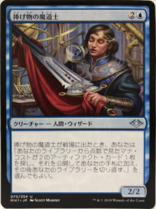 Edhオススメカード 粗石の魔道士 Trinket Mage クロタカのedhブログ