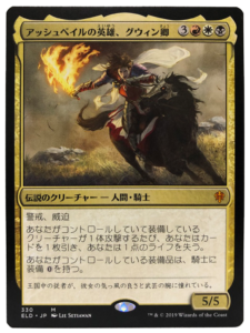 Edhデッキ紹介 アッシュベイルの英雄 グウィン卿 Syr Gwyn Hero Of Ashvale クロタカのedhブログ