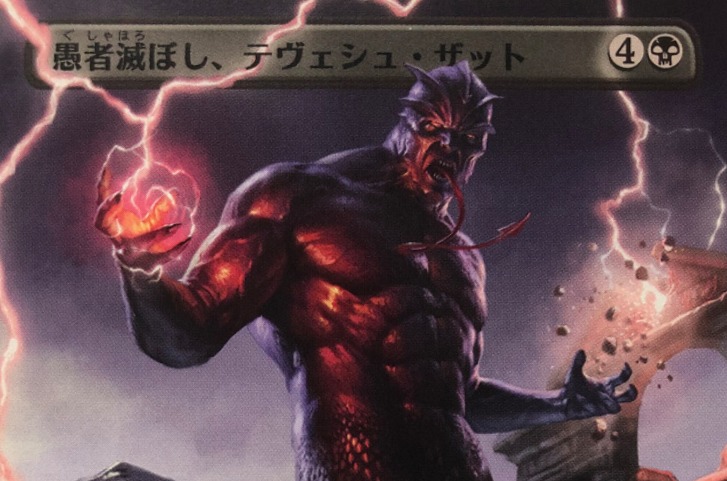 統率者デッキ紹介 イクシドールの理想 アクローマ 愚者滅ぼし テヴェシュ ザット クロタカのedhブログ