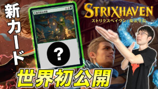 統率者デッキ紹介】世界の咆哮、アラーボ/Arahbo, Roar of the