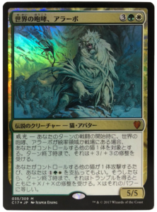 統率者デッキ紹介】世界の咆哮、アラーボ/Arahbo, Roar of the World 