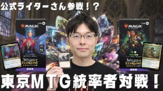 EDH《世界の咆哮、アラーボ》デッキ構築ガイド｜Gio Star